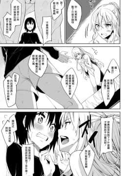 [あきのそら] 姉季折々 第1-4話 [中国翻訳] [DL版]_017