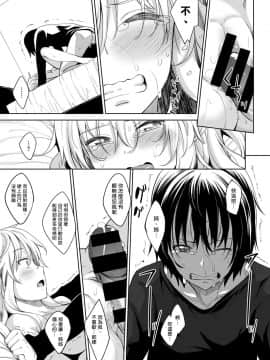 [あきのそら] 姉季折々 第1-4話 [中国翻訳] [DL版]_023