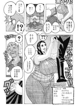 [じゃんぬだっく][北海の孤島チラチラ]_024