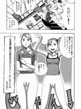 [じゃんぬだっく][南海の孤島ムラムラ]_044