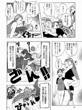 [じゃんぬだっく][南海の孤島ムラムラ]_049
