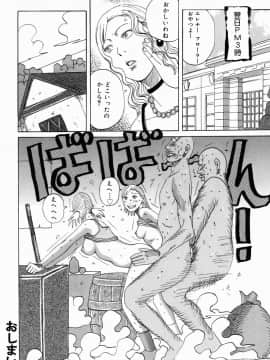 [じゃんぬだっく][南海の孤島ムラムラ]_087