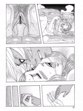 [じゃんぬだっく][西海の孤島タプタプ]_Page_032