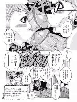 [じゃんぬだっく][西海の孤島タプタプ]_Page_098