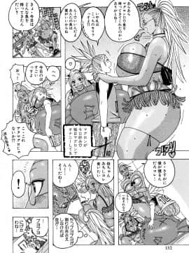 [じゃんぬだっく] [ハグハグボイン]_0152