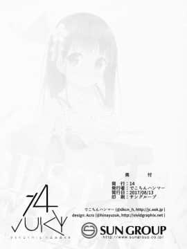 (C92) [14 (でこちんハンマー)] ベストフレンドセックス (ご注文はうさぎですか) [中国翻訳]_26