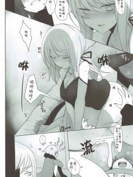 (C92) [ジャックポット64 (HAN)] 女装した藤丸くんが新宿オルタコンビに魔力供給させられる本 (FateGrand Order) [中国翻訳]_15