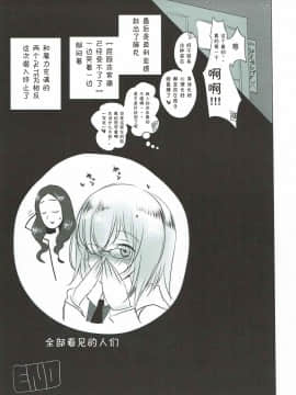(C92) [ジャックポット64 (HAN)] 女装した藤丸くんが新宿オルタコンビに魔力供給させられる本 (FateGrand Order) [中国翻訳]_20