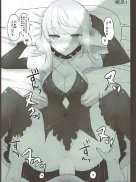 (C92) [ジャックポット64 (HAN)] 女装した藤丸くんが新宿オルタコンビに魔力供給させられる本 (FateGrand Order) [中国翻訳]_21