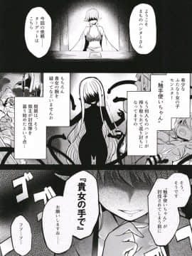 [エフ屋 (メッシィ)] ふたなりエルフちゃん [DL版]_02