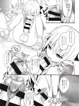 [エフ屋 (メッシィ)] ふたなりエルフちゃん [DL版]_10