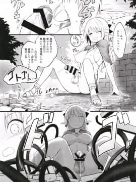 [エフ屋 (メッシィ)] ふたなりエルフちゃん [DL版]_12