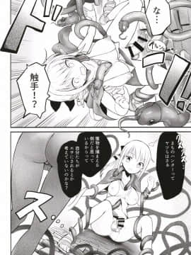 [エフ屋 (メッシィ)] ふたなりエルフちゃん [DL版]_13