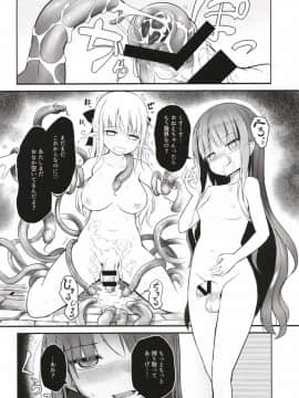 [エフ屋 (メッシィ)] ふたなりエルフちゃん [DL版]_21