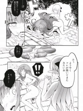 [エフ屋 (メッシィ)] ふたなりエルフちゃん [DL版]_22