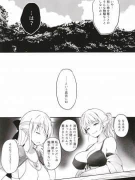 [エフ屋 (メッシィ)] ふたなりエルフちゃん [DL版]_27