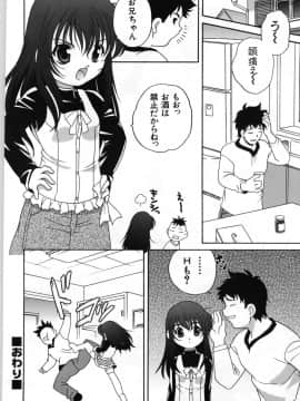 (成年コミック) [あらきあきら] Mの誘惑_m_146