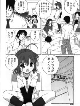 (成年コミック) [あらきあきら] Mの誘惑_m_150