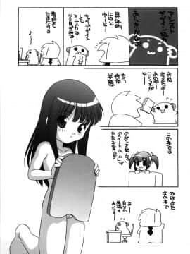 (成年コミック) [あらきあきら] Mの誘惑_m_181