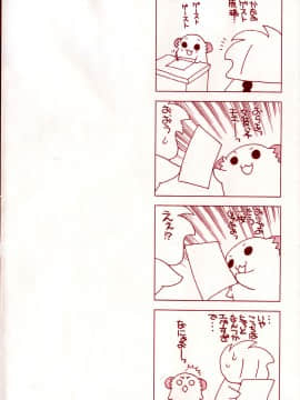 (成年コミック) [あらきあきら] Mの誘惑_m_000f