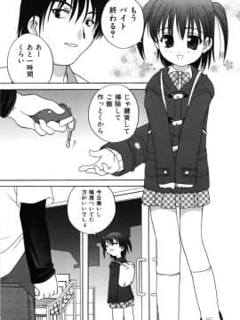 (成年コミック) [あらきあきら] Mの誘惑_m_005