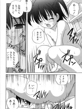 (成年コミック) [あらきあきら] Mの誘惑_m_016