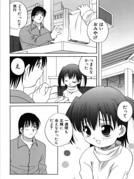 (成年コミック) [あらきあきら] Mの誘惑_m_020