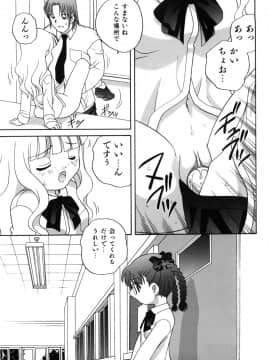 (成年コミック) [あらきあきら] Mの誘惑_m_077