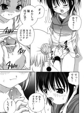 (成年コミック) [あらきあきら] Mの誘惑_m_087