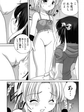 (成年コミック) [あらきあきら] Mの誘惑_m_091