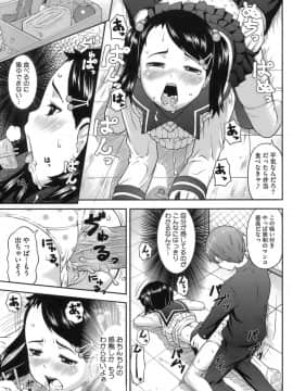 [桜吹雪ねる]初恋レシピ_085
