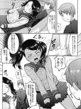 [桜吹雪ねる]初恋レシピ_089