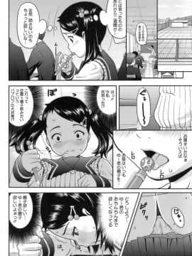 [桜吹雪ねる]初恋レシピ_090