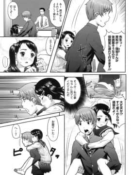 [桜吹雪ねる]初恋レシピ_091
