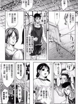 [鬼窪浩久] NTRれ隷奴_065