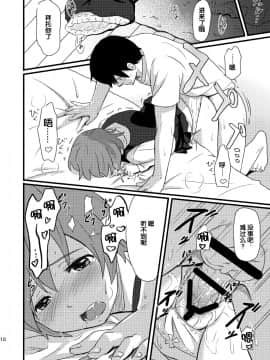 [人生あの電柱まで作戦 (柴崎ショージ)] ひなどり [脸肿汉化组] [DL版]_09_08