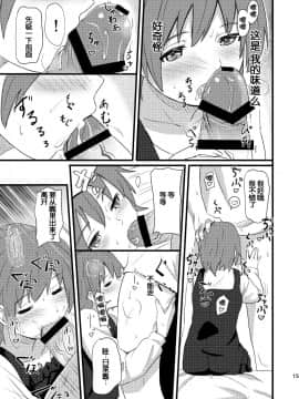 [人生あの電柱まで作戦 (柴崎ショージ)] ひなどり [脸肿汉化组] [DL版]_14_13
