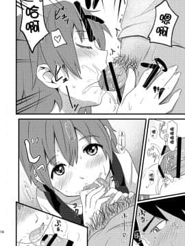 [人生あの電柱まで作戦 (柴崎ショージ)] ひなどり [脸肿汉化组] [DL版]_15_14