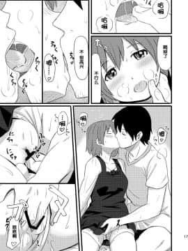 [人生あの電柱まで作戦 (柴崎ショージ)] ひなどり [脸肿汉化组] [DL版]_16_15