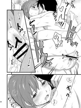 [人生あの電柱まで作戦 (柴崎ショージ)] ひなどり [脸肿汉化组] [DL版]_23_22
