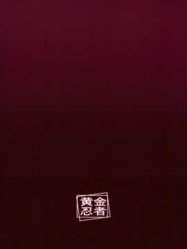 (C91) [黄金忍者 (ゴールデン)] プラウダ高校特別応接室 (ガールズ&パンツァー) [脸肿汉化组]_024