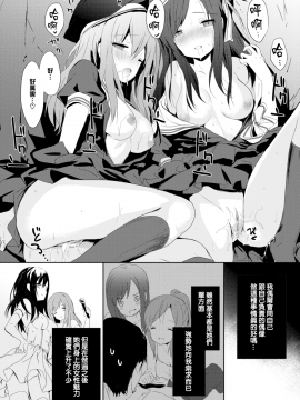 [emily] Pastelゼリー (COMIC BAVEL 2017年8月号) [無邪気漢化組][無修正]_MJK-17-Z803-016