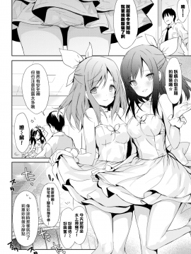 [emily] Pastelゼリー (COMIC BAVEL 2017年8月号) [無邪気漢化組][無修正]_MJK-17-Z803-018