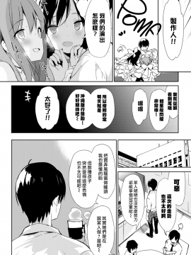[emily] Pastelゼリー (COMIC BAVEL 2017年8月号) [無邪気漢化組][無修正]_MJK-17-Z803-020