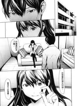 [風的工房][OKAWARI] オトナになる薬 變女人的變身藥_102