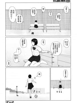 [花咲つつじ] ゆらゆら (COMIC 高 2017年12月号) [虎斑木菟漢化] [Digital]_26