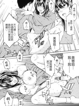 [終焉] 課外授業_019
