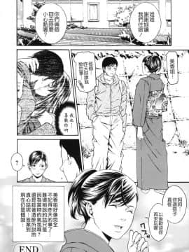 [終焉] 課外授業_022