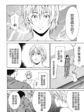 [終焉] 課外授業_032