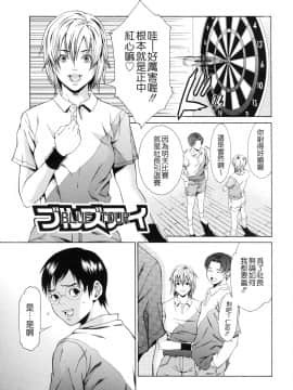 [終焉] 課外授業_087